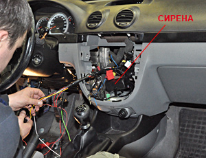 Глубина инсталляции элементов автосигнализации определяют эффективность защиты от угона.